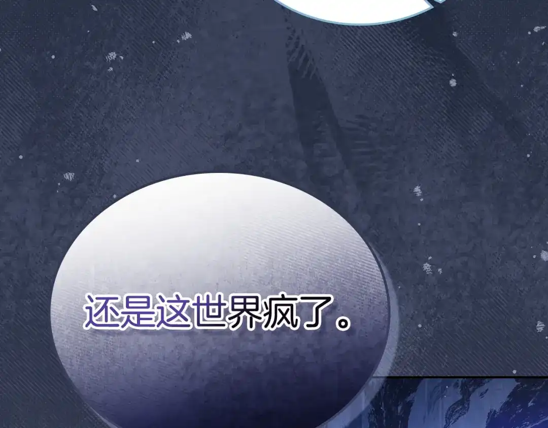 这一世我来当家主 第219话 威胁 第56页