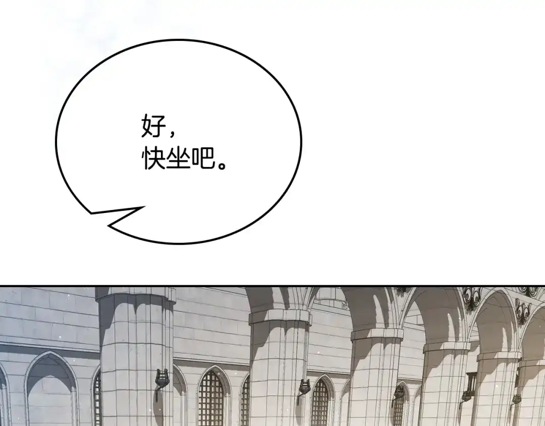 这一世我来当家主 第219话 威胁 第584页