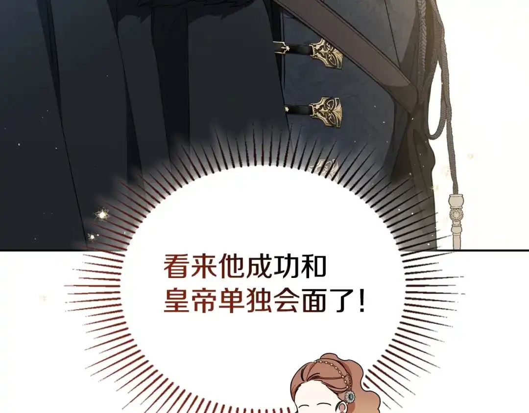 这一世我来当家主 第219话 威胁 第614页
