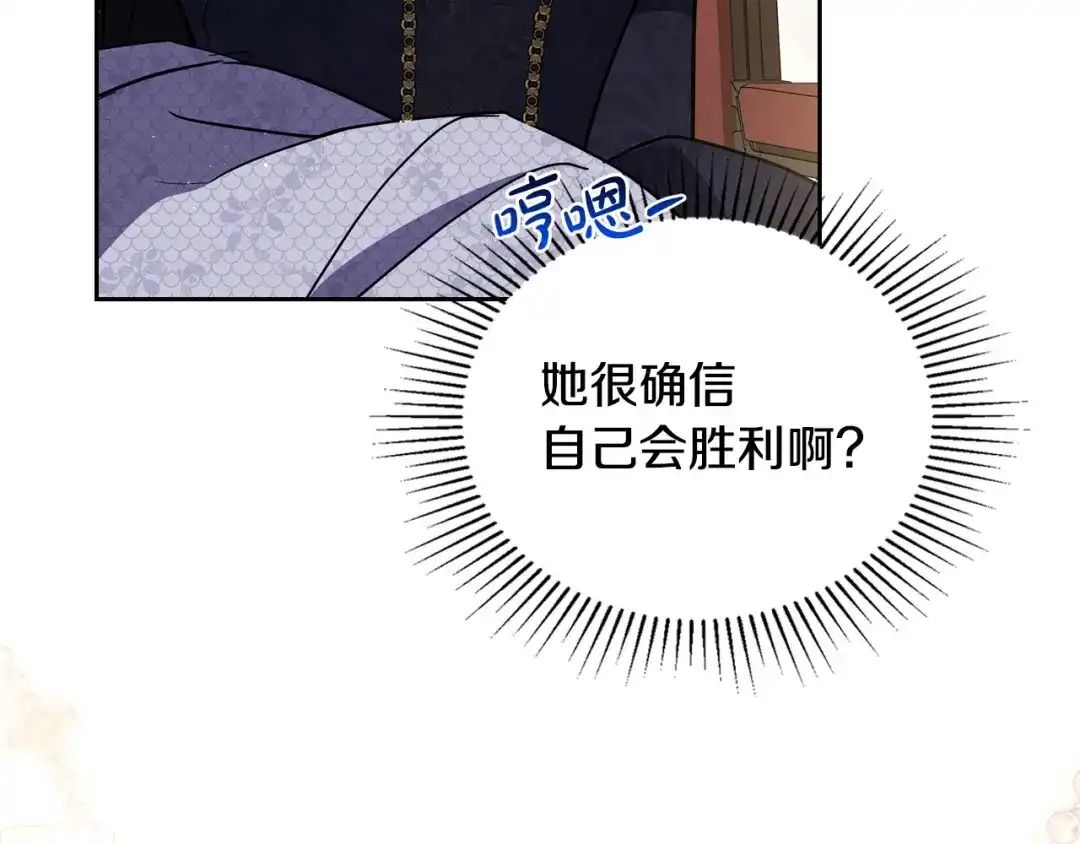 这一世我来当家主 第219话 威胁 第632页