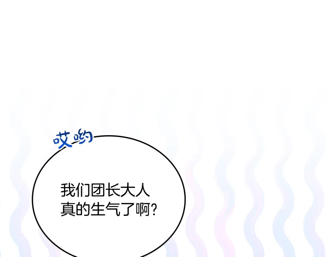 这一世我来当家主 第219话 威胁 第71页