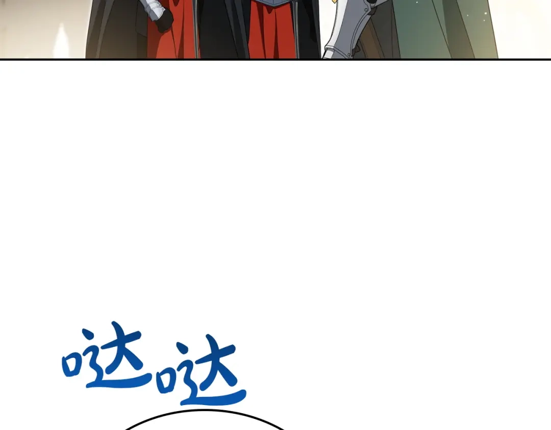 这一世我来当家主 第219话 威胁 第95页