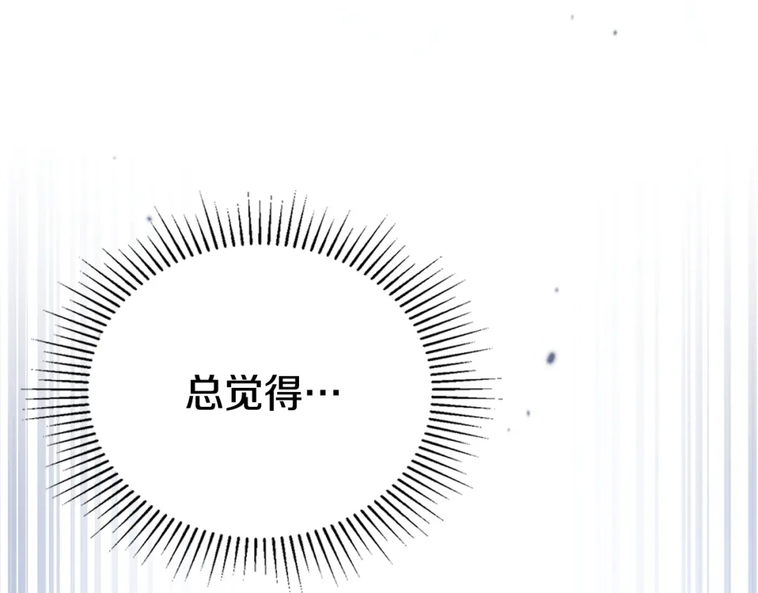 这一世我来当家主 第219话 威胁 第224页