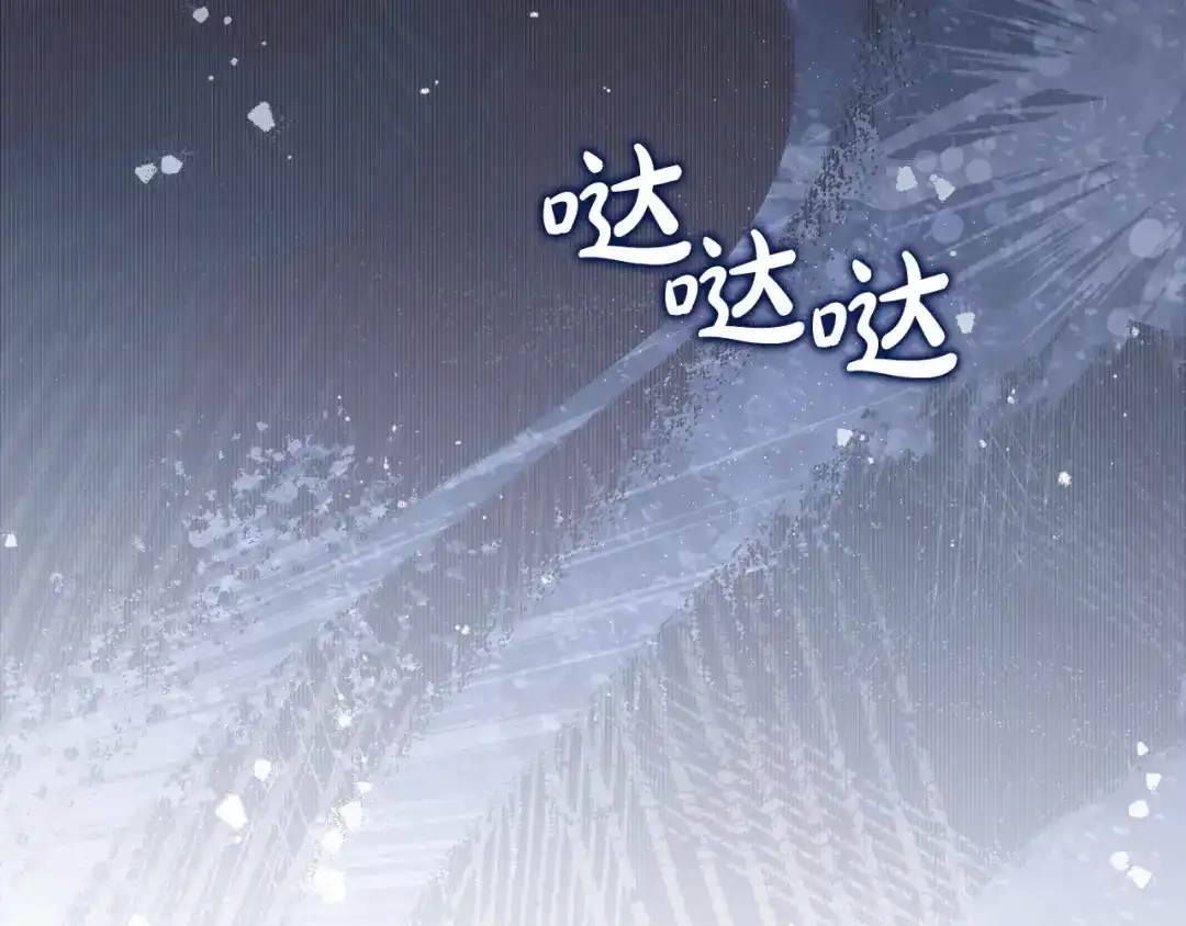 这一世我来当家主 第219话 威胁 第257页