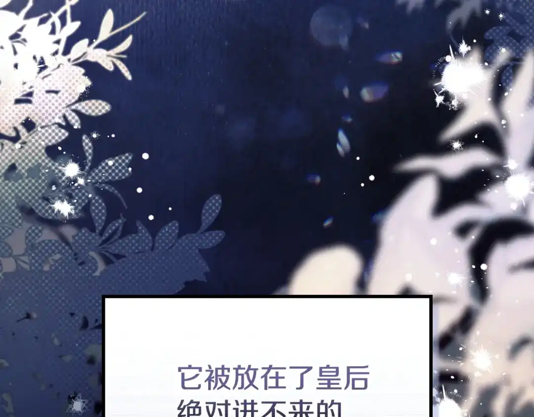 这一世我来当家主 第220话 是时候了 第298页