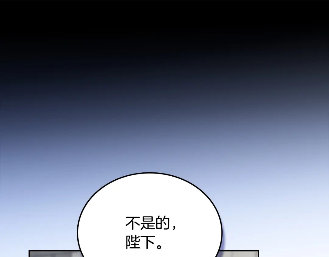 这一世我来当家主 第220话 是时候了 第322页