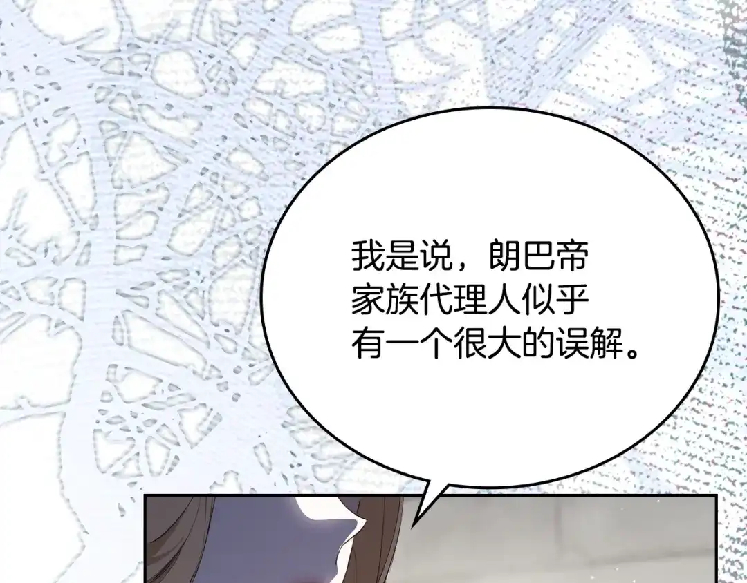 这一世我来当家主 第220话 是时候了 第334页