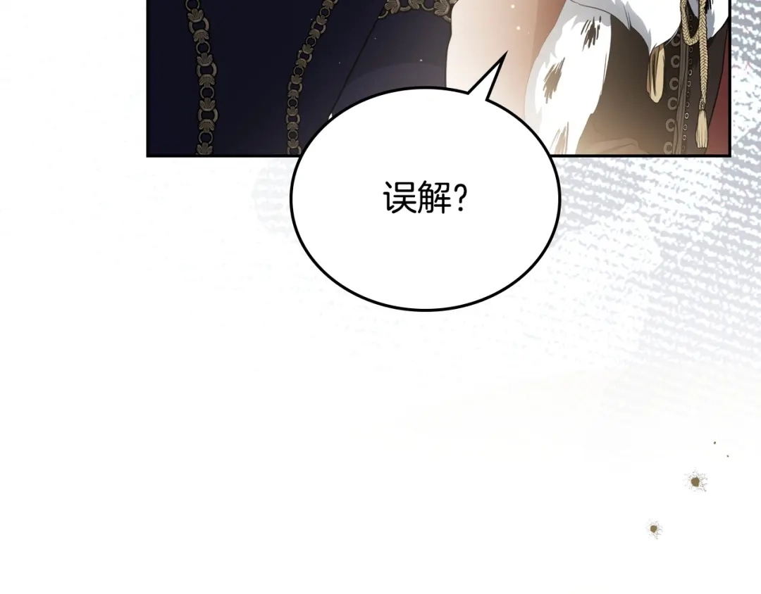 这一世我来当家主 第220话 是时候了 第340页