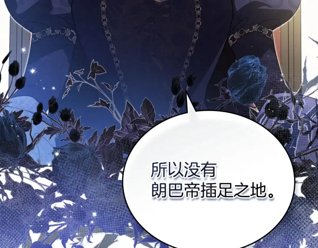 这一世我来当家主 第220话 是时候了 第349页