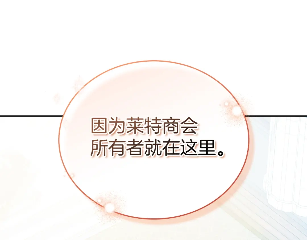 这一世我来当家主 第220话 是时候了 第526页