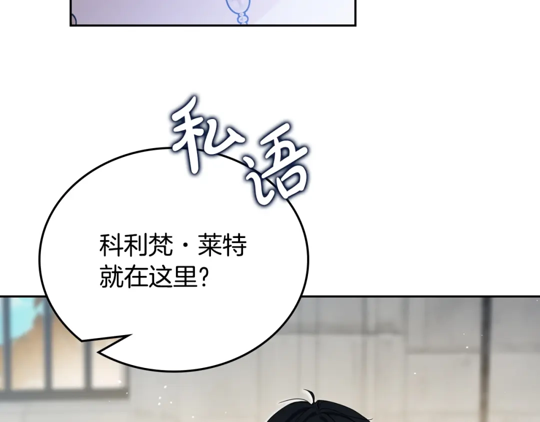 这一世我来当家主 第220话 是时候了 第541页
