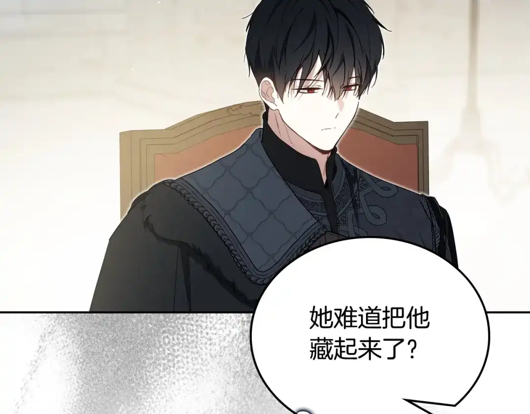这一世我来当家主 第220话 是时候了 第544页