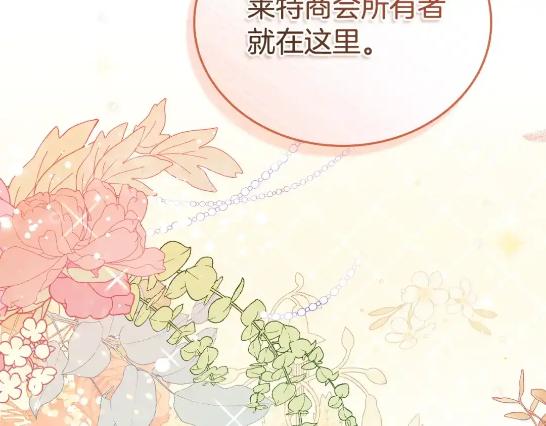 这一世我来当家主 第220话 是时候了 第562页