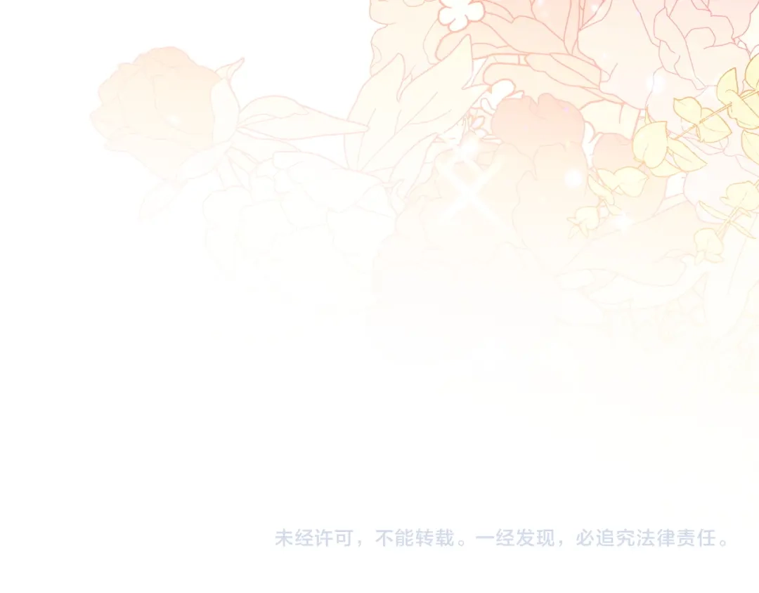 这一世我来当家主 第220话 是时候了 第574页
