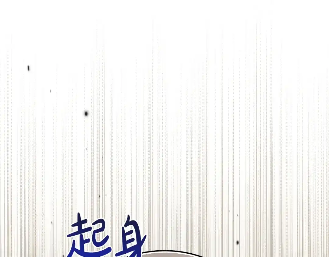 这一世我来当家主 第220话 是时候了 第106页