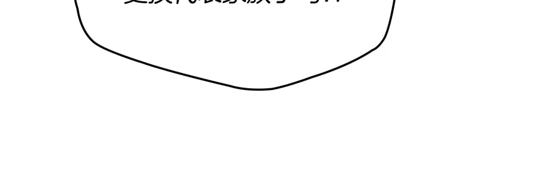 这一世我来当家主 第220话 是时候了 第127页