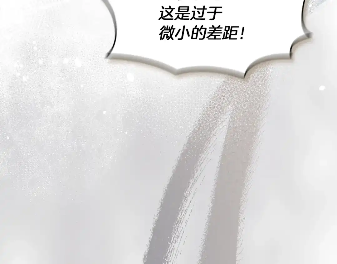 这一世我来当家主 第220话 是时候了 第139页