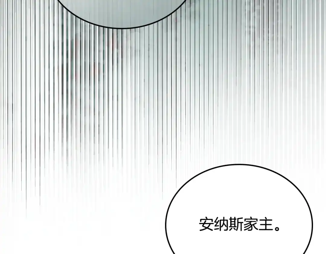 这一世我来当家主 第220话 是时候了 第181页