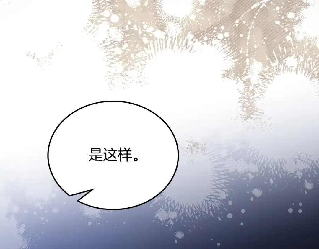 这一世我来当家主 第220话 是时候了 第220页