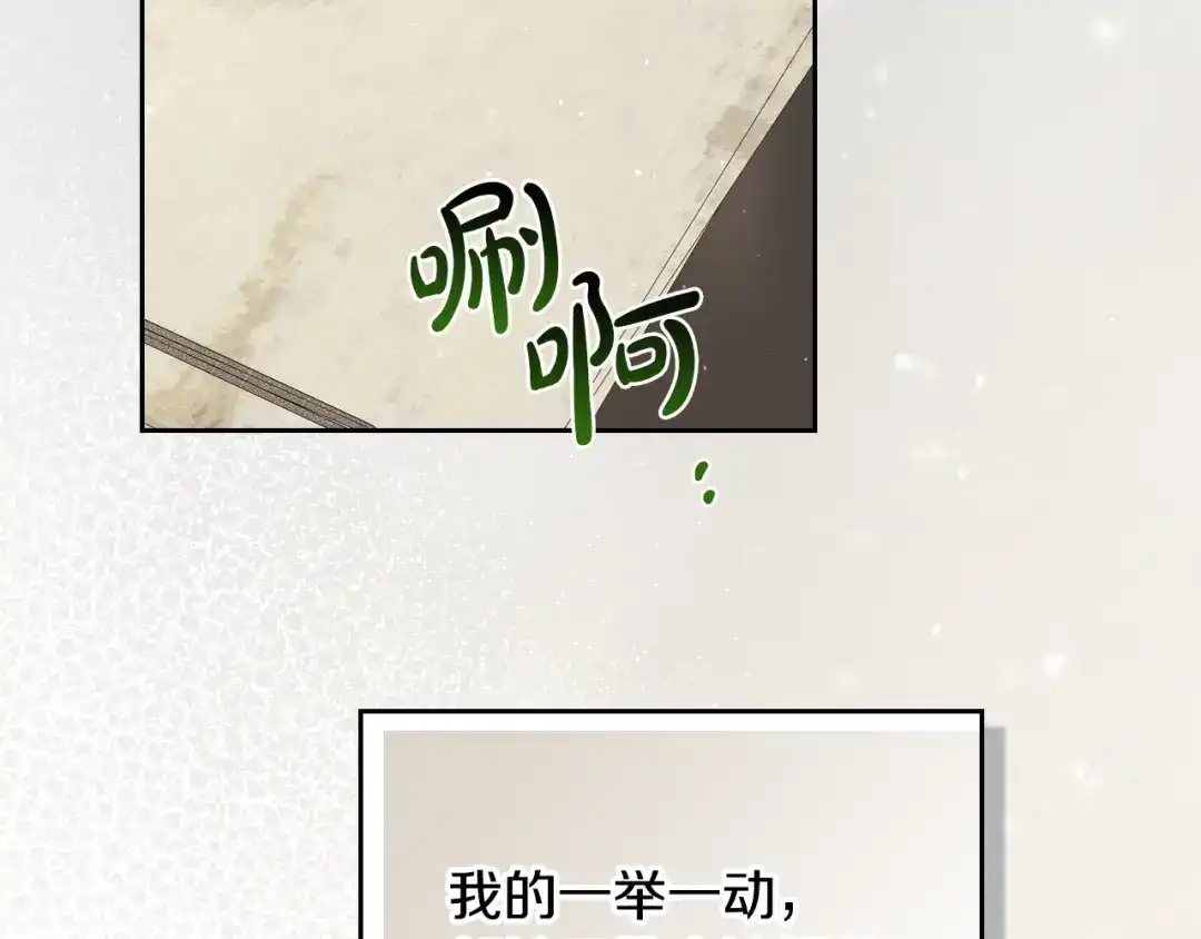 这一世我来当家主 第220话 是时候了 第244页