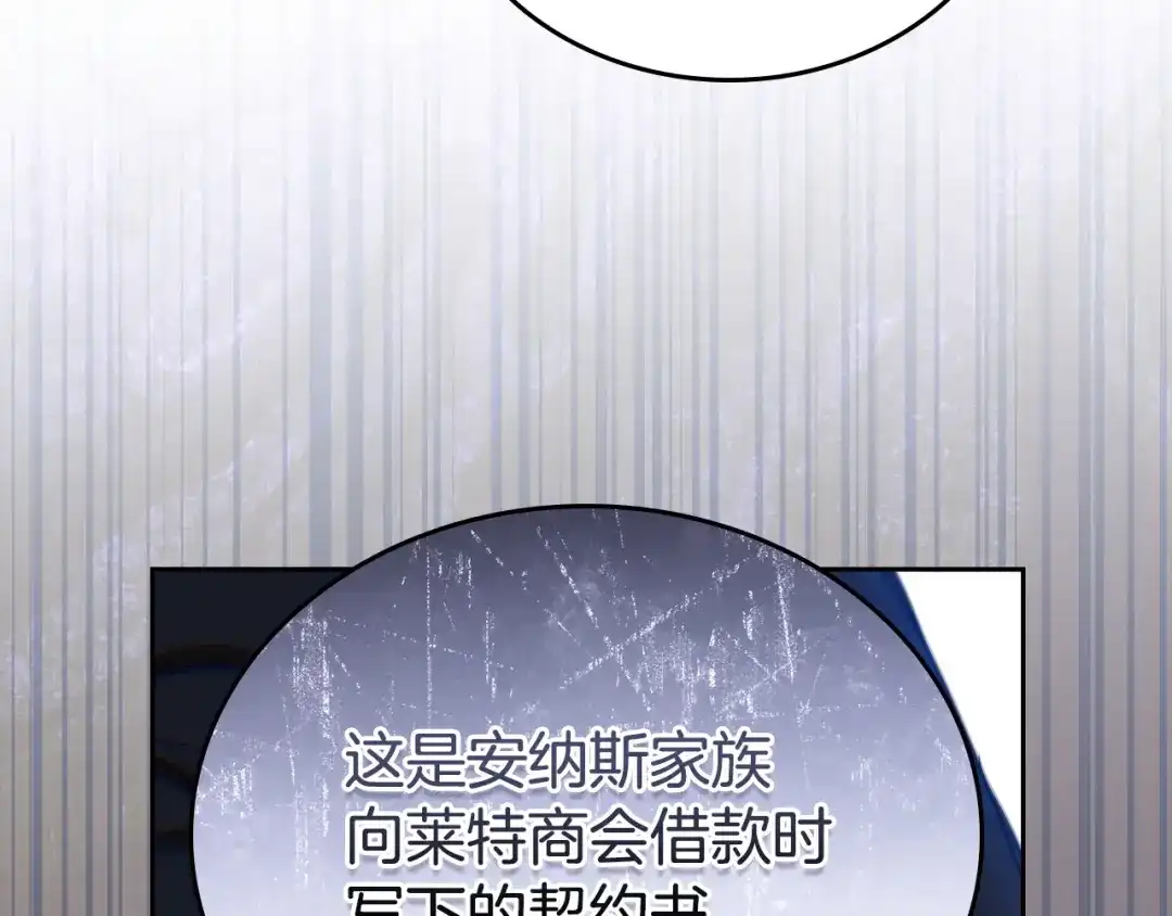 这一世我来当家主 第220话 是时候了 第274页
