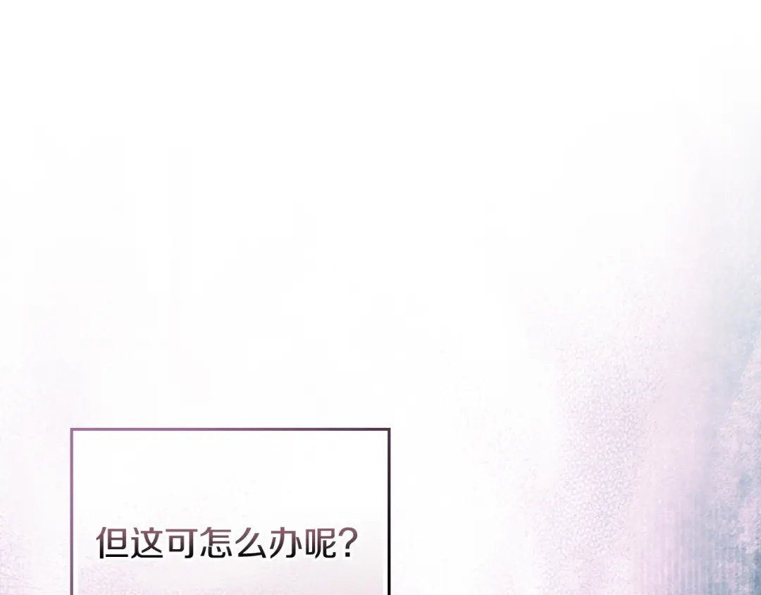 这一世我来当家主 第220话 是时候了 第289页