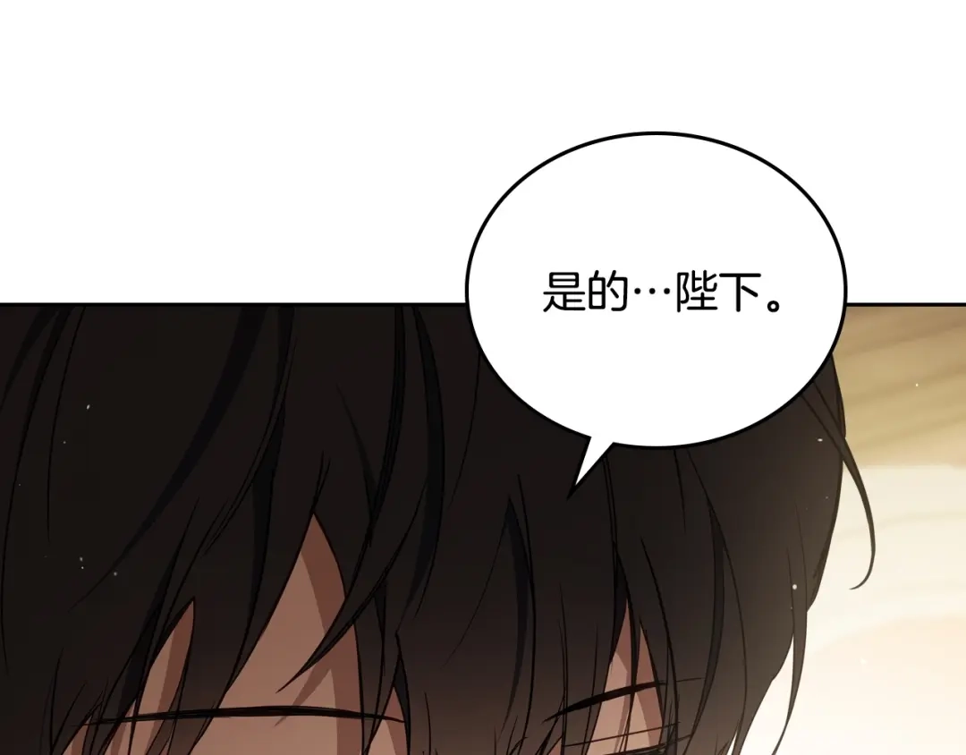 这一世我来当家主 第219话 威胁 第342页