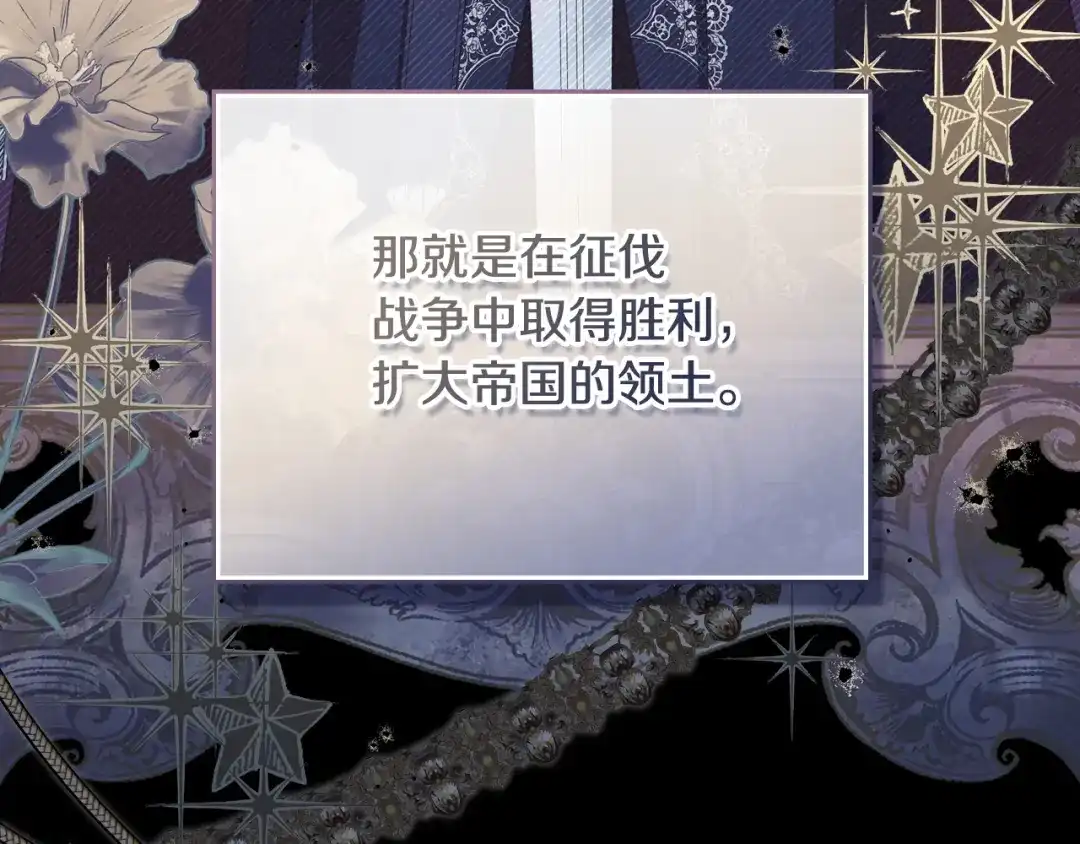 这一世我来当家主 第219话 威胁 第384页