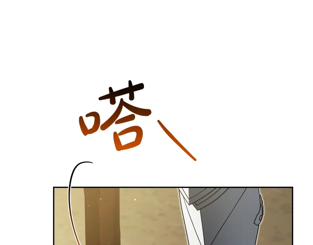 这一世我来当家主 第219话 威胁 第39页