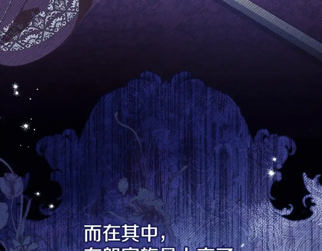 这一世我来当家主 第219话 威胁 第399页