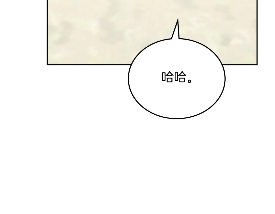这一世我来当家主 第219话 威胁 第45页
