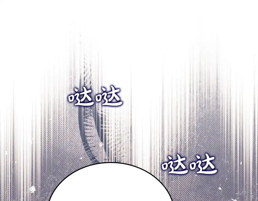 这一世我来当家主 第219话 威胁 第48页