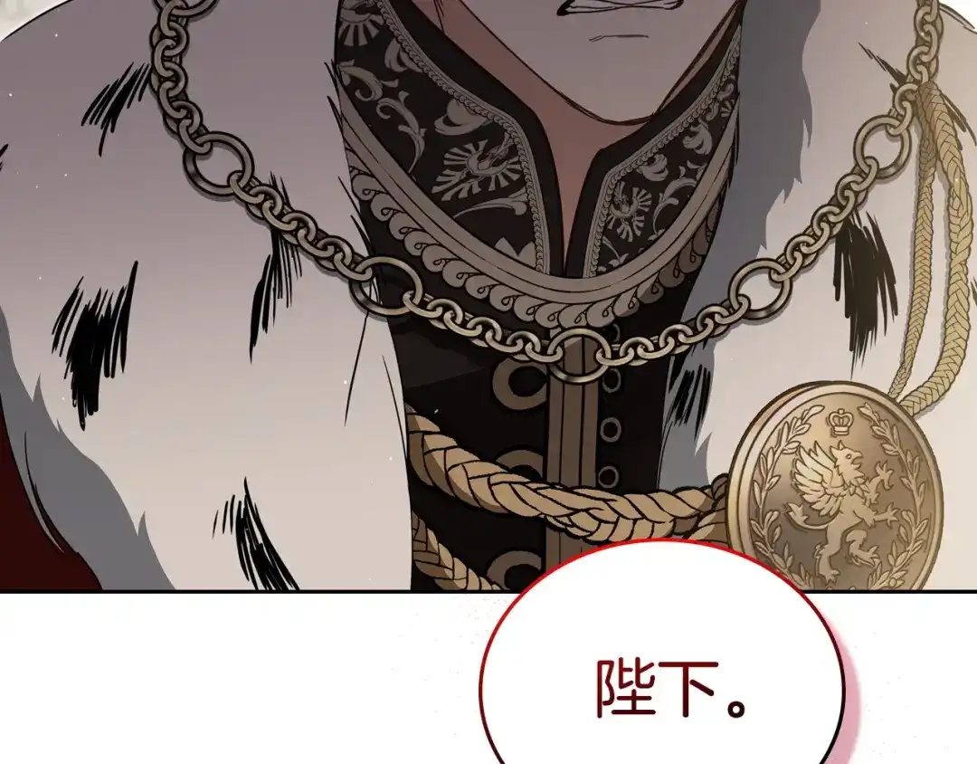 这一世我来当家主 第219话 威胁 第504页