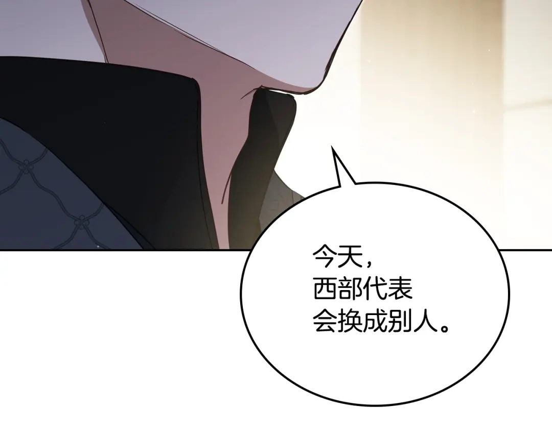 这一世我来当家主 第219话 威胁 第543页