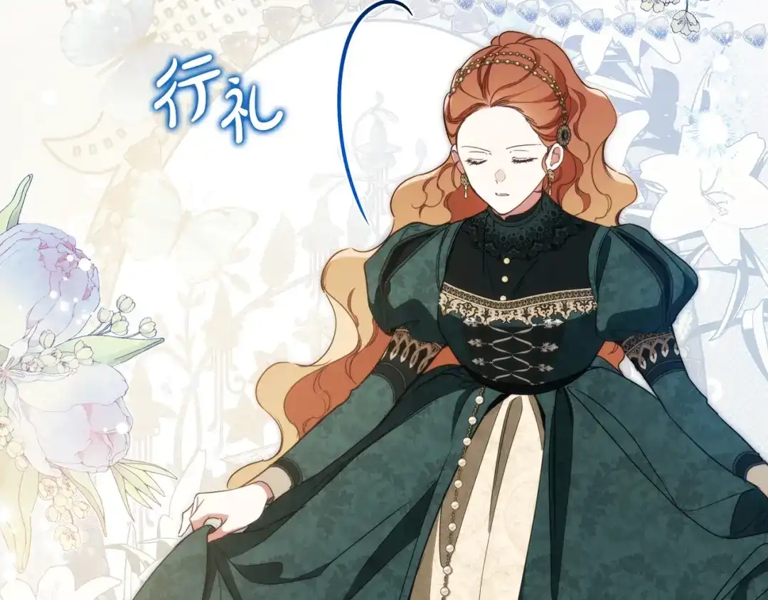 这一世我来当家主 第219话 威胁 第576页