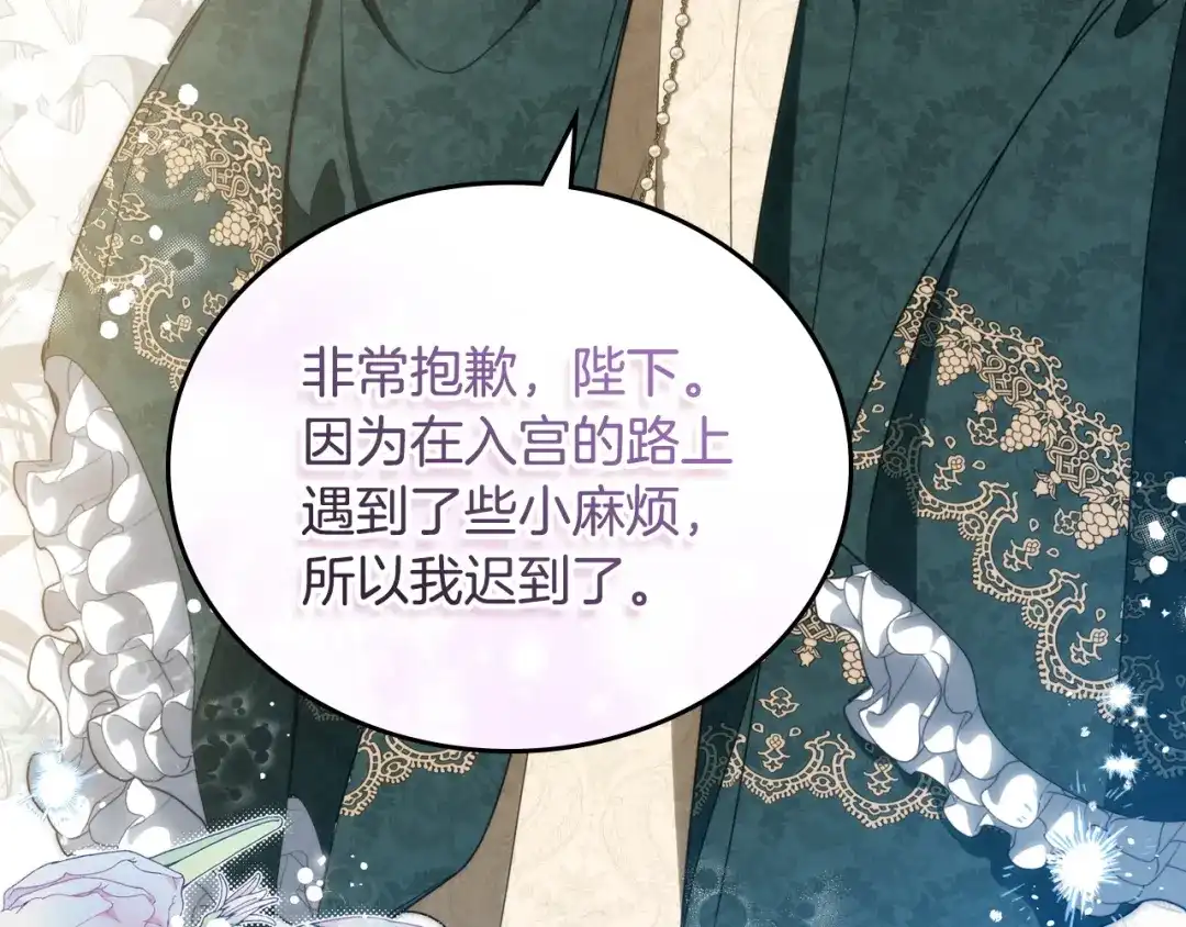 这一世我来当家主 第219话 威胁 第579页