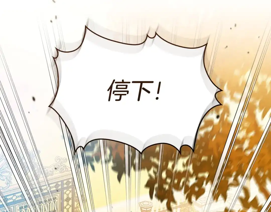 这一世我来当家主 第219话 威胁 第6页