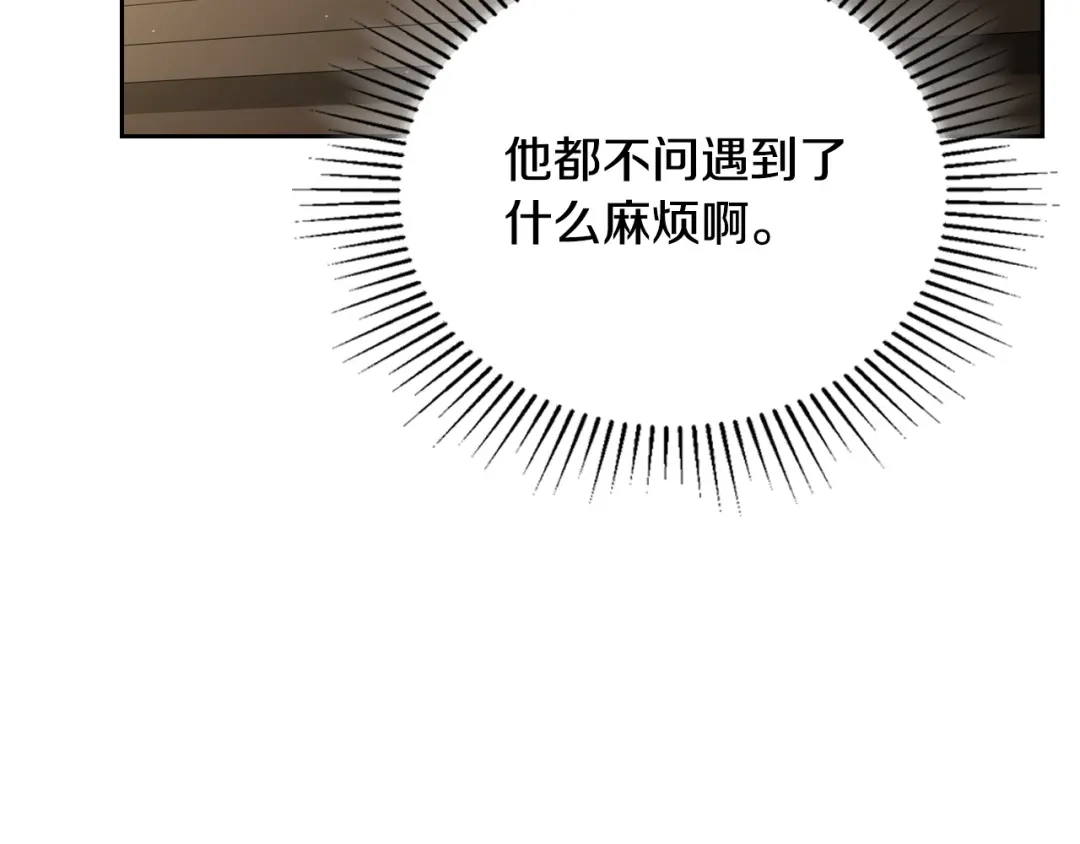这一世我来当家主 第219话 威胁 第600页