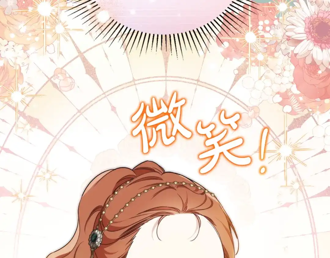 这一世我来当家主 第219话 威胁 第639页