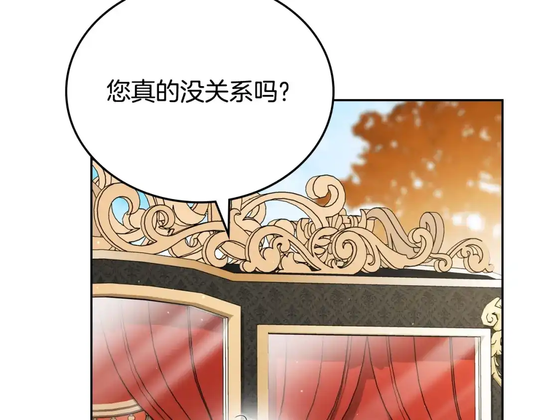 这一世我来当家主 第219话 威胁 第99页