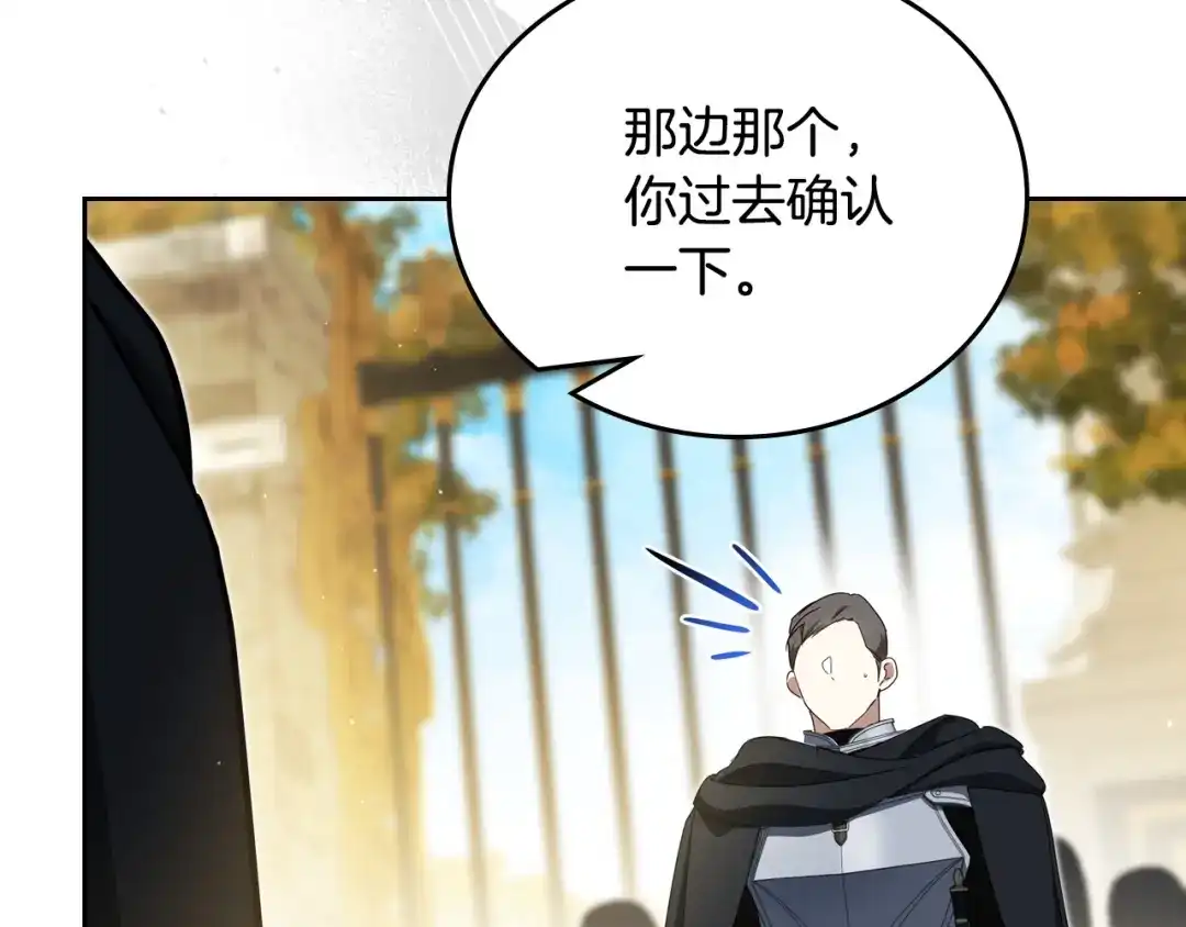 这一世我来当家主 第219话 威胁 第123页