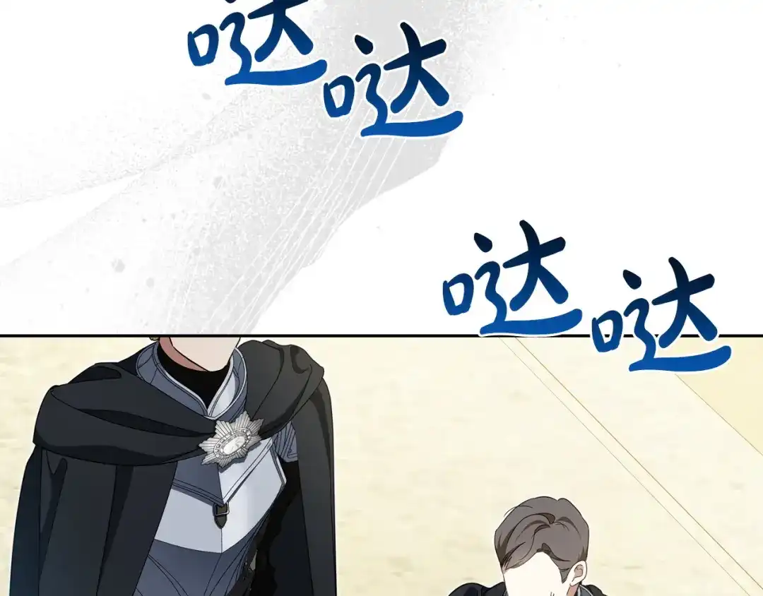 这一世我来当家主 第219话 威胁 第129页