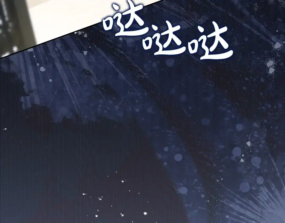 这一世我来当家主 第219话 威胁 第255页