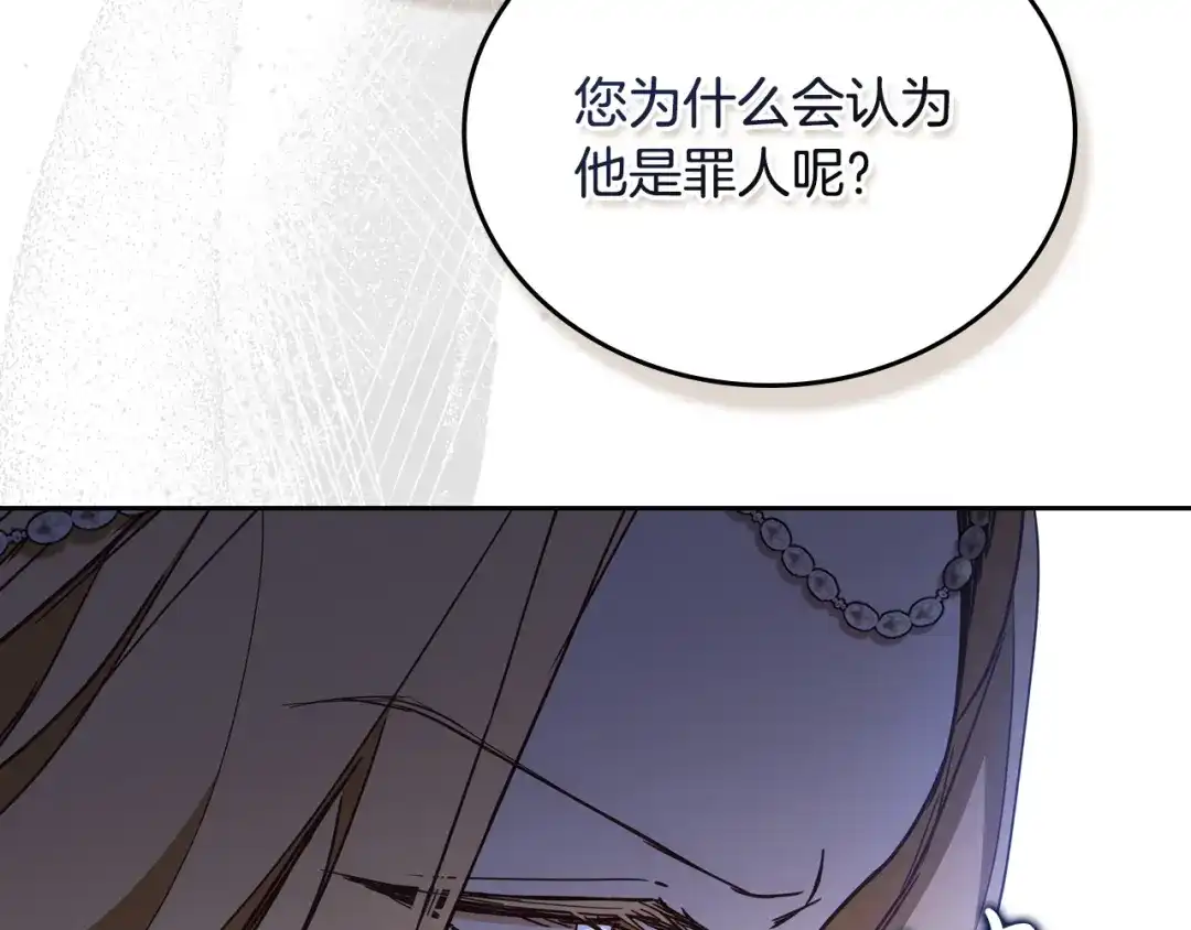 这一世我来当家主 第220话 是时候了 第368页