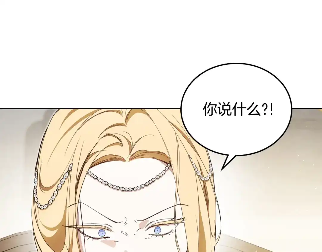 这一世我来当家主 第220话 是时候了 第389页