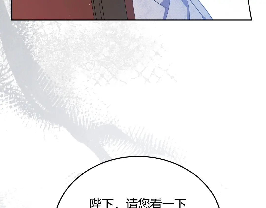 这一世我来当家主 第220话 是时候了 第446页
