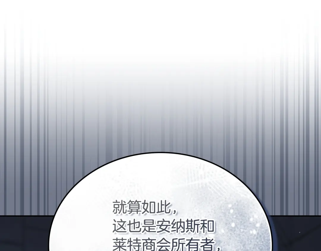 这一世我来当家主 第220话 是时候了 第488页