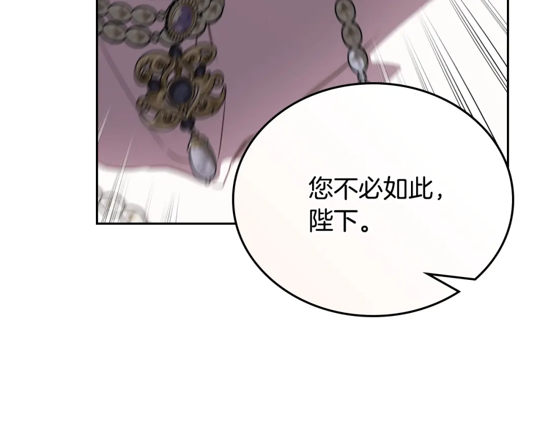 这一世我来当家主 第220话 是时候了 第515页