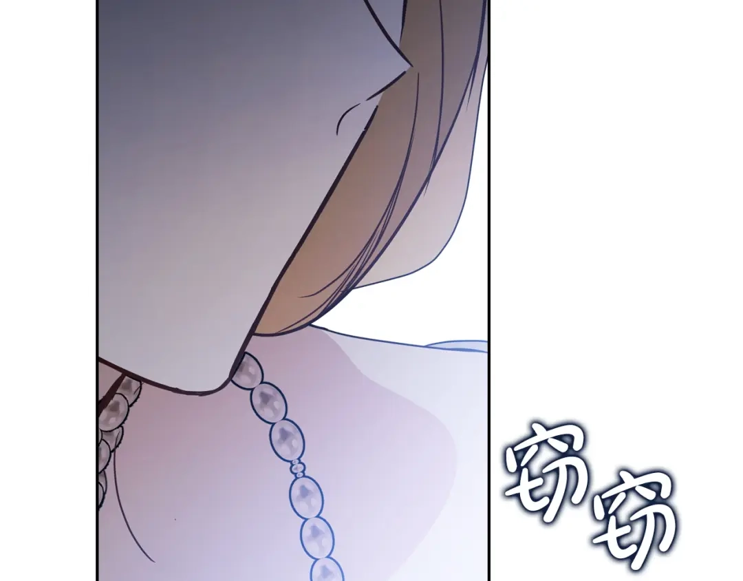 这一世我来当家主 第220话 是时候了 第539页