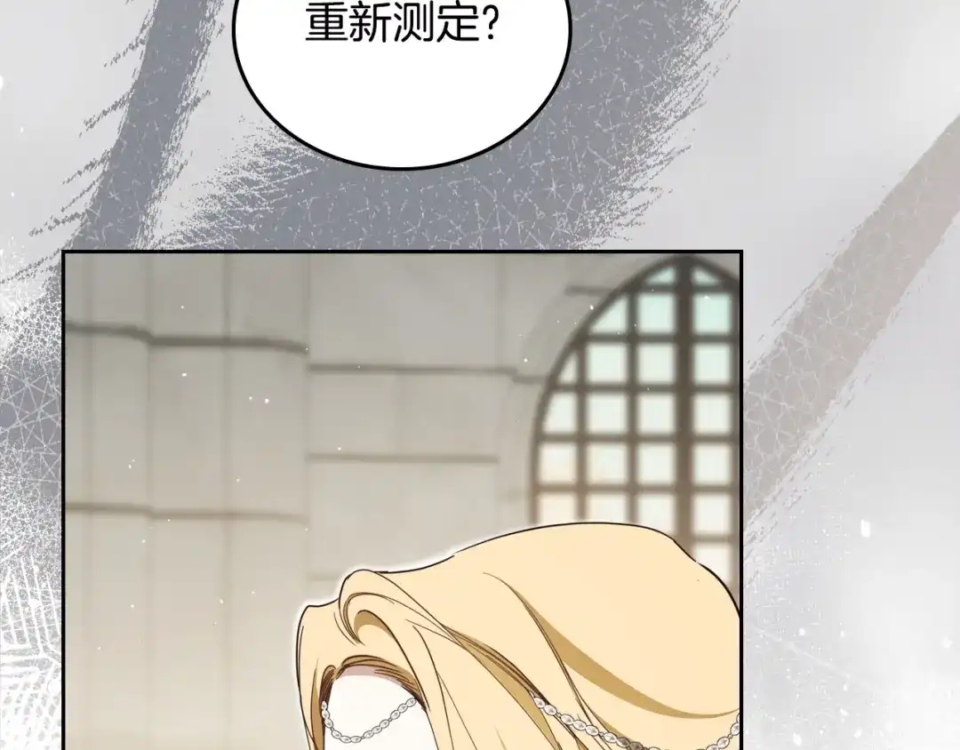 这一世我来当家主 第220话 是时候了 第149页